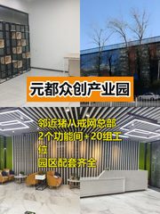 160㎡精装带家具，价格可谈在北土城 - 缩略图 1