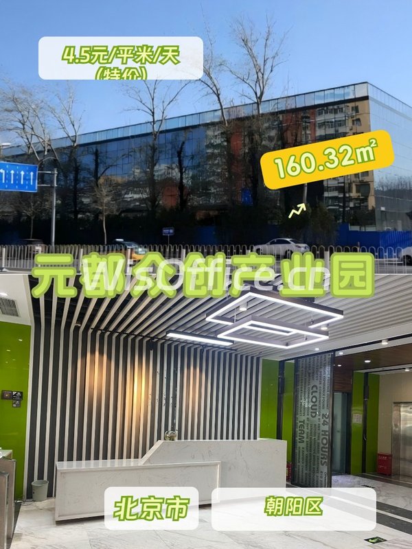 160㎡精装工位，价格可谈在园区 - 首图