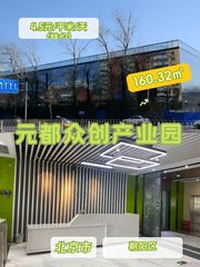 160㎡精装工位，价格可谈在园区 - 缩略图 1