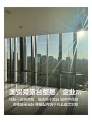 国贸旁露台整层，企业必看！ - 缩略图 1