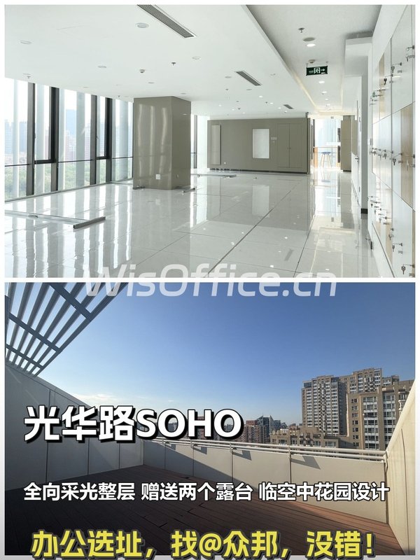光华路SOHO | CBD整层办公，露台赠送？ - 首图