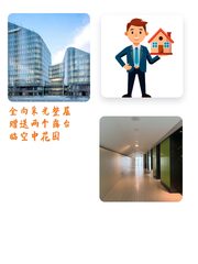 CBD小众整层，露台视野绝了 - 缩略图 1