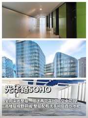 光华路SOHO露台能办百人会议 - 缩略图 1