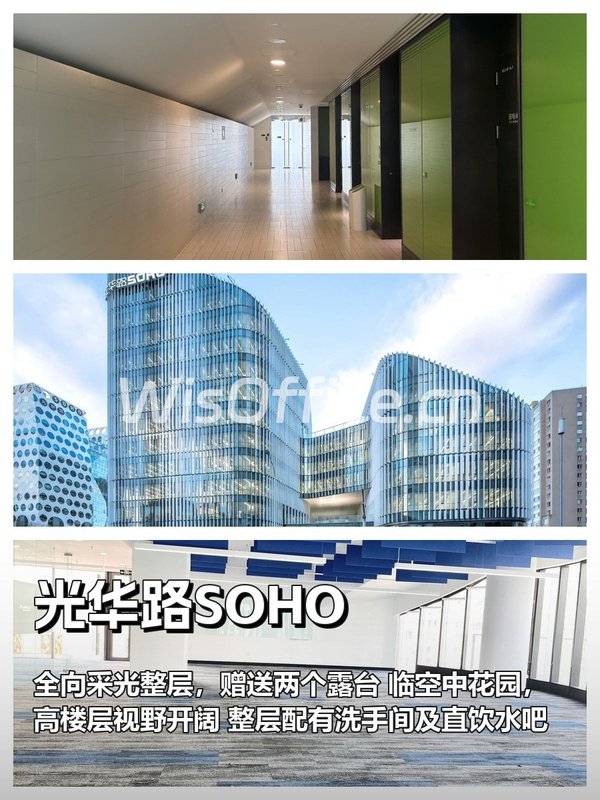 光华路SOHO露台能办百人会议 - 首图