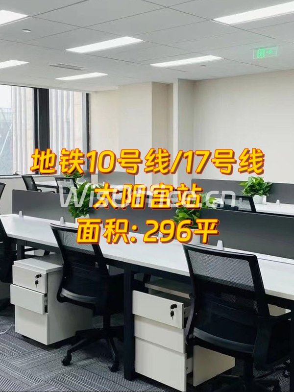 太阳宫地铁上盖5A写字楼 - 首图