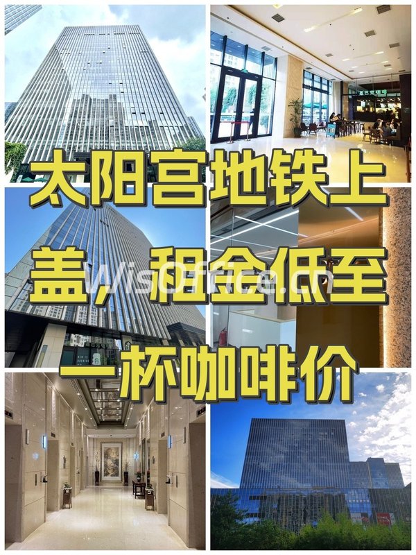 太阳宫地铁上盖，租金低至一杯咖啡价 - 首图