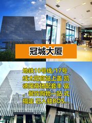 地铁上盖通勤神器，早到岗不是梦！ - 缩略图 1