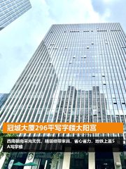 冠城大厦296平写字楼太阳宫 - 缩略图 1
