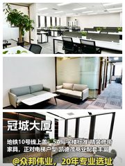 冠城大厦463平精装正对电梯 - 缩略图 1