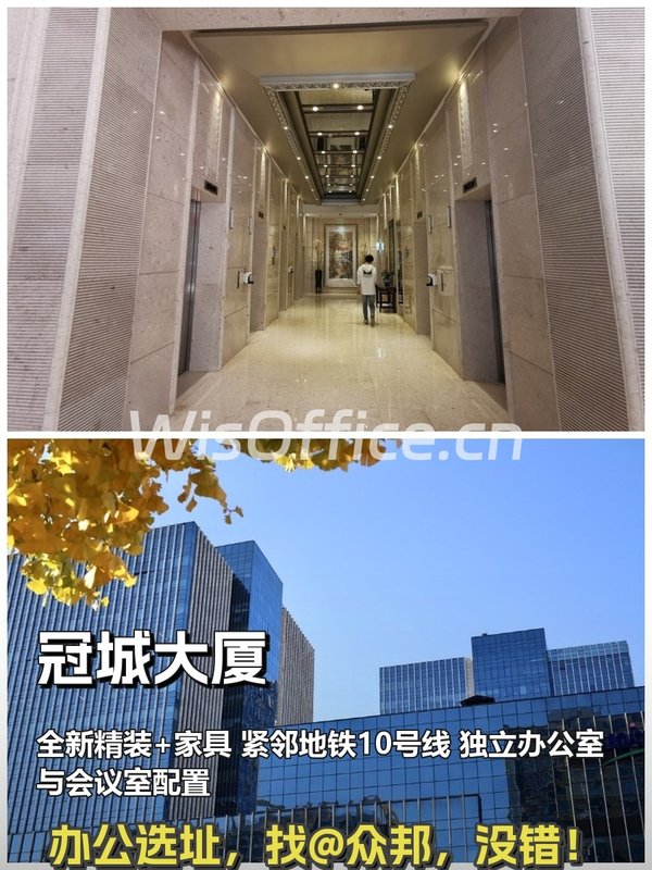 朝阳冠城大厦 48工位精装办公室 - 首图