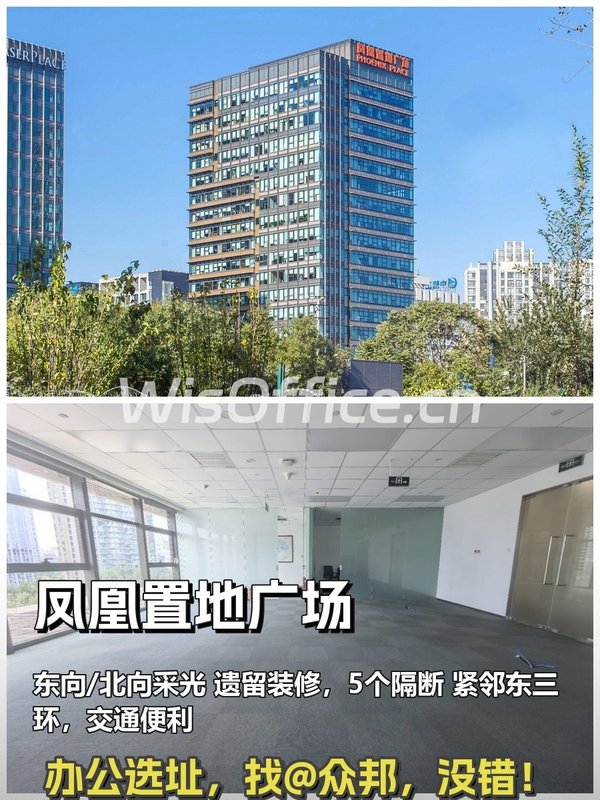 今天来看房，凤凰置地广场的落地窗太赞了 - 首图