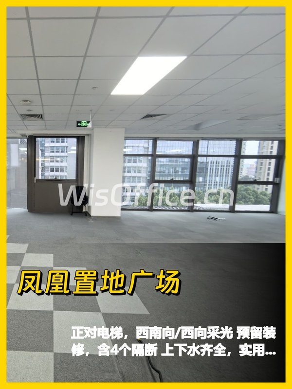 凤凰置地广场 | 三元桥商务新地标 - 首图