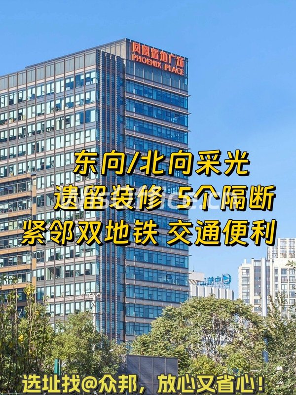 三元桥凤凰置地广场 269㎡ 遗留装修 5隔断 - 首图