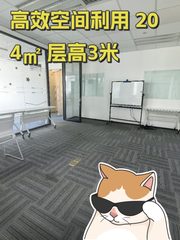 高效空间利用 204㎡ 层高3米 - 缩略图 1