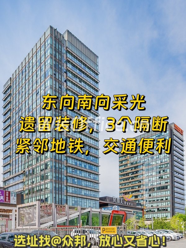 三元桥凤凰置地广场 204㎡ 遗留装修 3隔断 - 首图