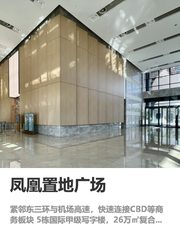 三元桥写字楼，机场高速旁商务效率翻倍 - 缩略图 1