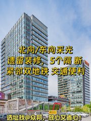三元桥凤凰置地 335㎡ 遗留装修 5隔断 - 缩略图 1