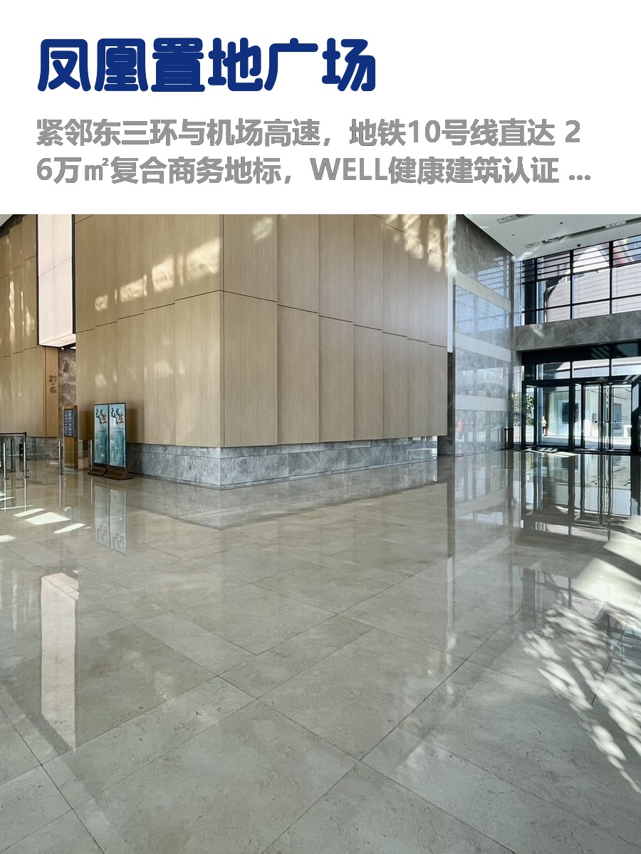 三元桥地标，租金低至两杯咖啡价