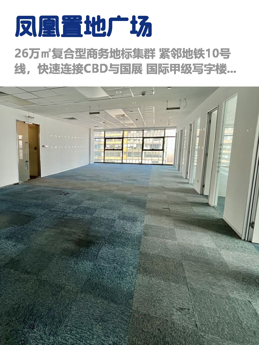 三元桥地标楼，租金低至两杯咖啡价