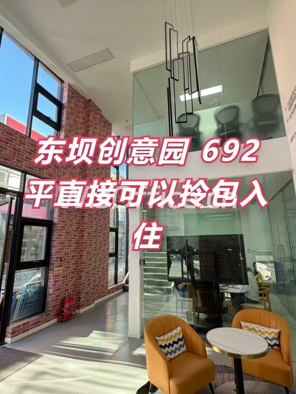 东坝路 | 创意总社1949 | 传媒产业新坐标？ - 首图