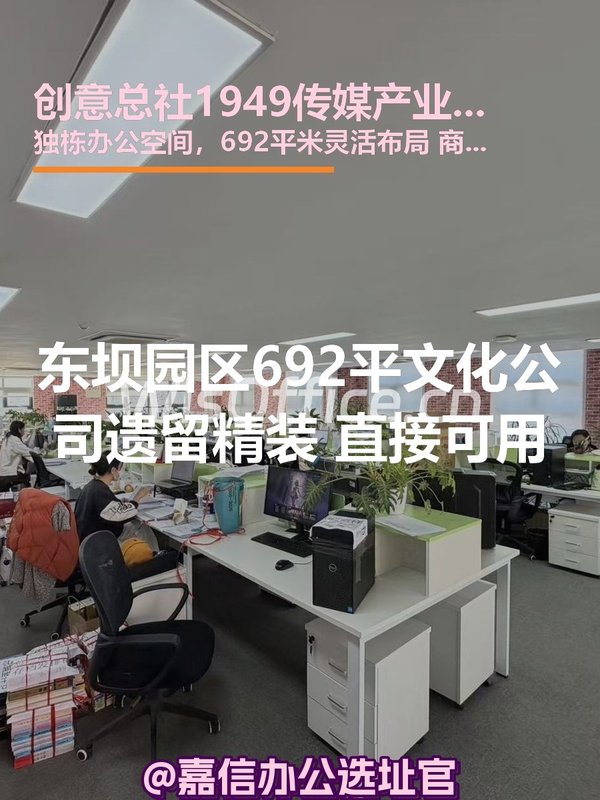 东坝692平 独栋商水商电 新装修 - 首图