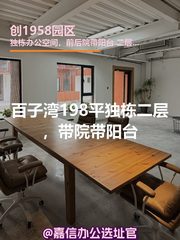 198平独栋二层，带院阳台 - 缩略图 1