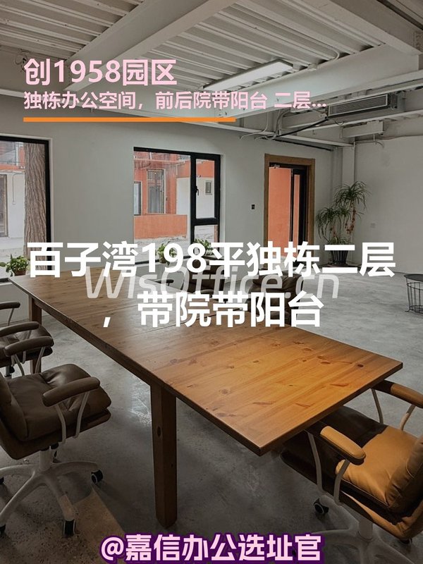 198平独栋二层，带院阳台 - 首图