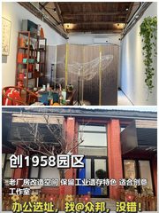 东四环132平 南向 租金3.5元 - 缩略图 1