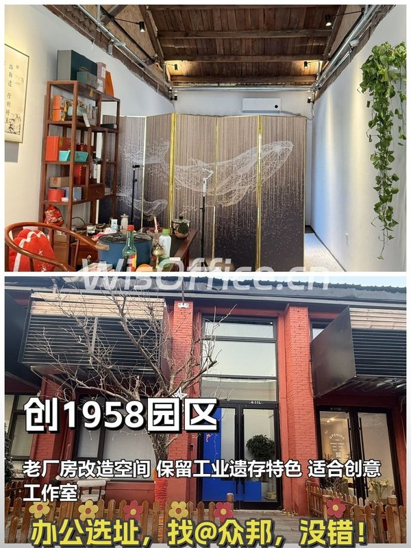 东四环132平 南向 租金3.5元 - 首图