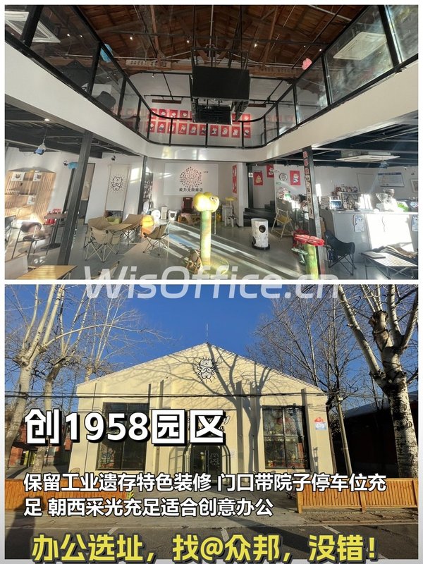 百子湾368平 3.6元/㎡ 边户带院 - 首图