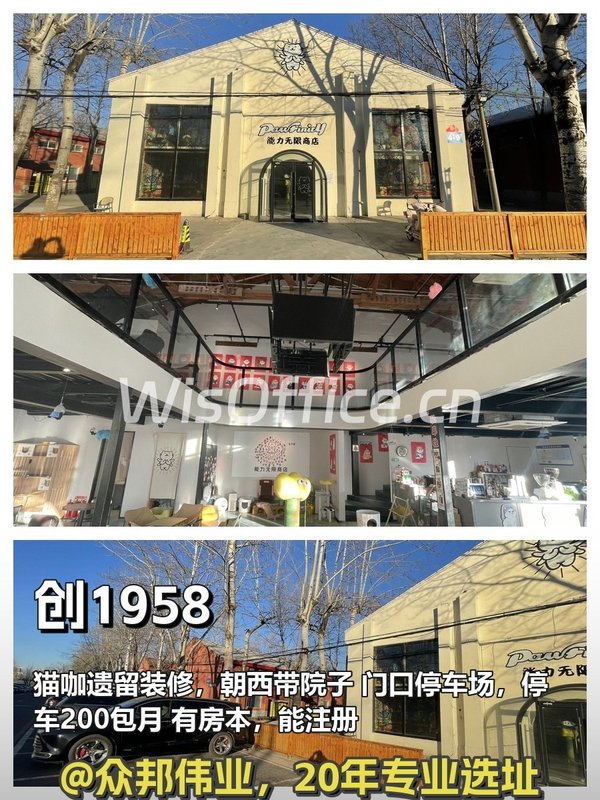 园区带院，西向368平 - 首图