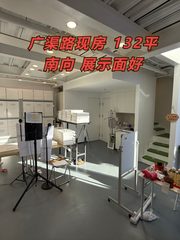 广渠路现房 132平 南向 服装工作室遗留 - 缩略图 1