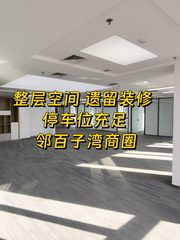 百子湾动力港 遗留装修 停车位充足 - 缩略图 1