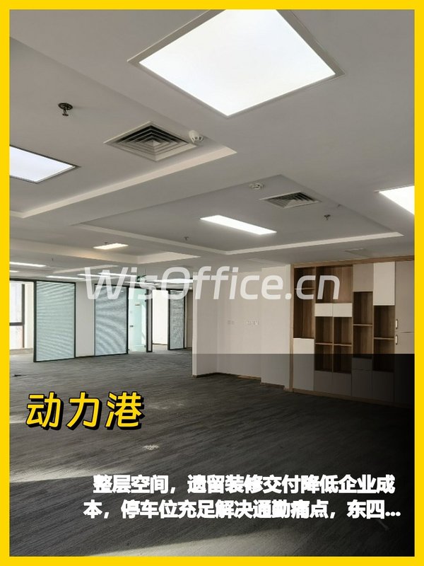 真房｜动力港 |822平｜4.4元｜遗留装修值不值？ - 首图