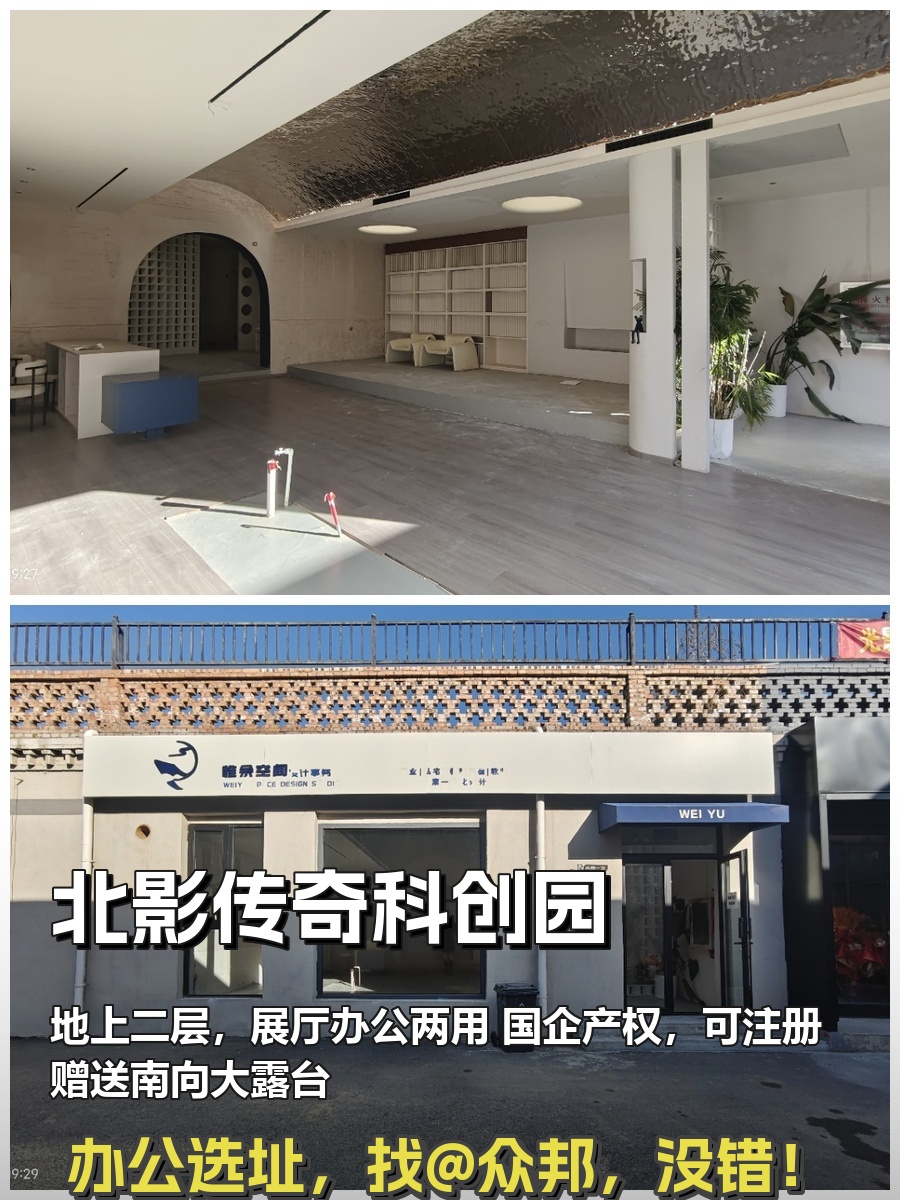 朝阳区双桥 290㎡ 二层独立空间