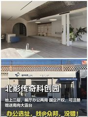 朝阳区双桥 290㎡ 二层独立空间 - 缩略图 1
