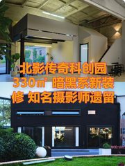 北影传奇科创园 330㎡ 暗黑系新装修 独立卫生间 - 缩略图 1