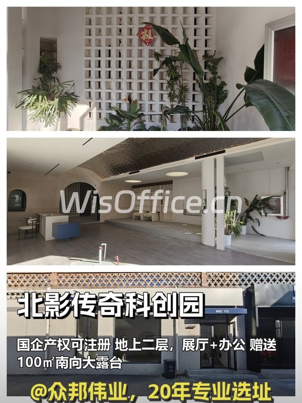 国企产权办公送露台 - 首图