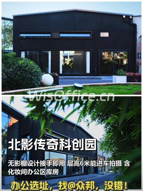 广渠路双桥 330㎡ 6米层高 - 首图