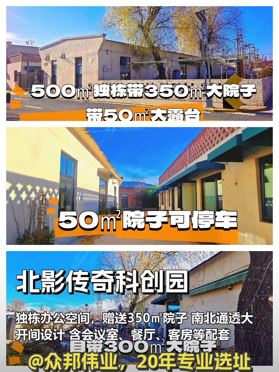 500平独栋带院落，太绝了