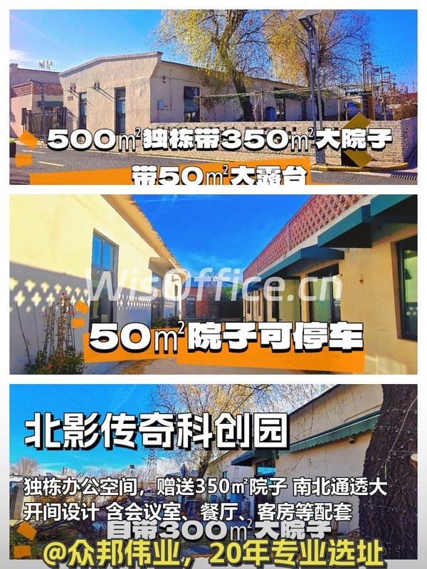 500平独栋带院落，太绝了 - 首图