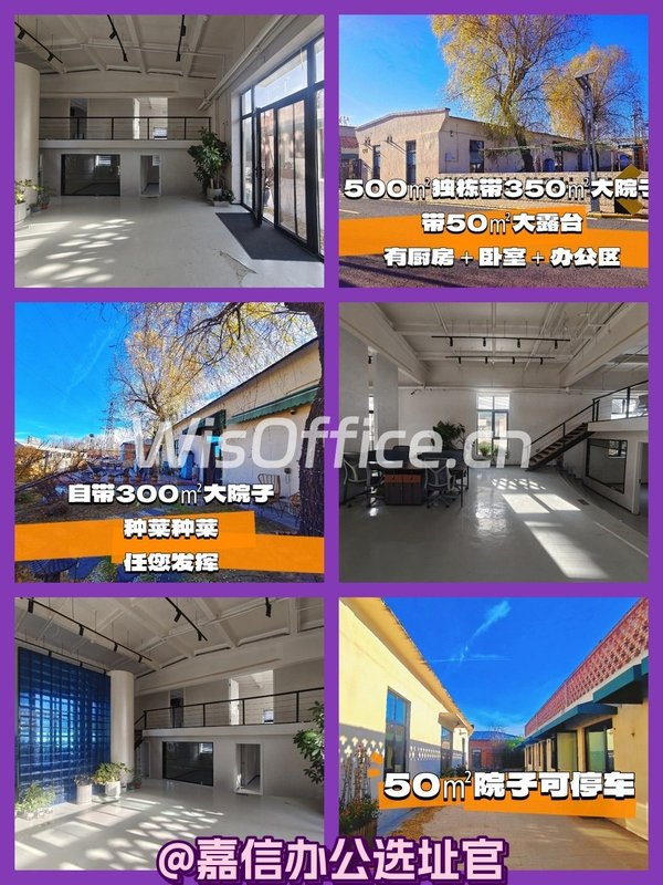 北影传奇独栋500平 南北院+露台 - 首图