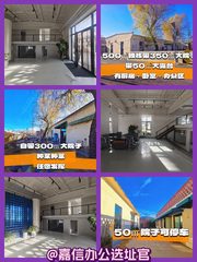 北影传奇独栋500平 南北院+露台 - 缩略图 1