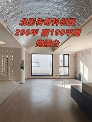 北影传奇科创园290平 南向露台 展厅办公 - 缩略图 1