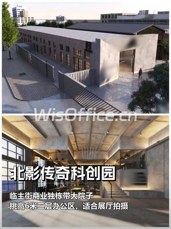 推荐北影传奇科创园主街独栋带院子 - 首图