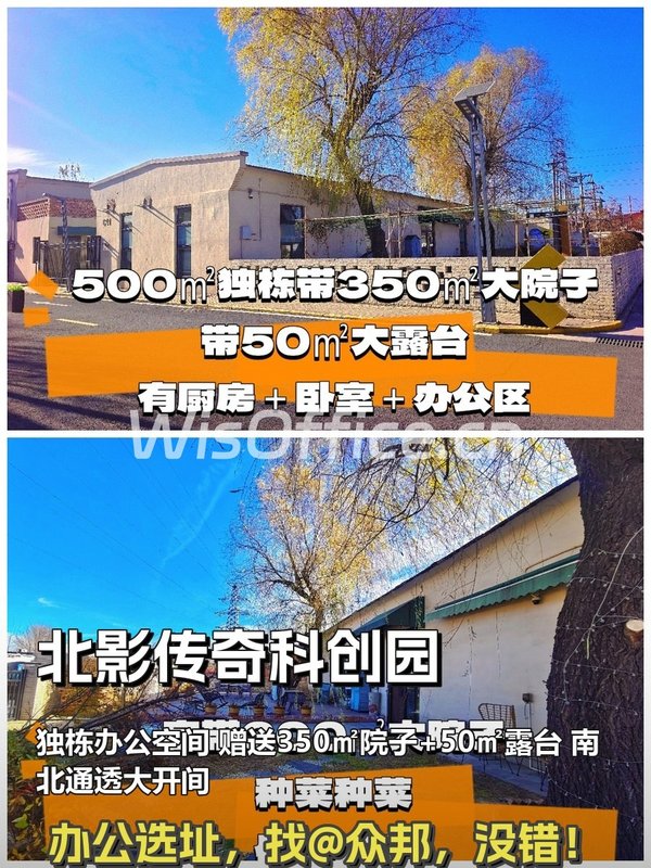 双桥广渠路 500㎡ 独栋带院 - 首图