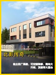 朝阳区双桥 | 北影传奇 | 多功能办公空间 - 缩略图 1