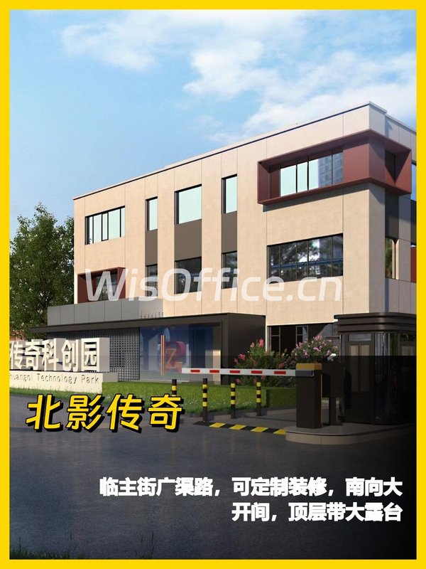 朝阳区双桥 | 北影传奇 | 多功能办公空间 - 首图