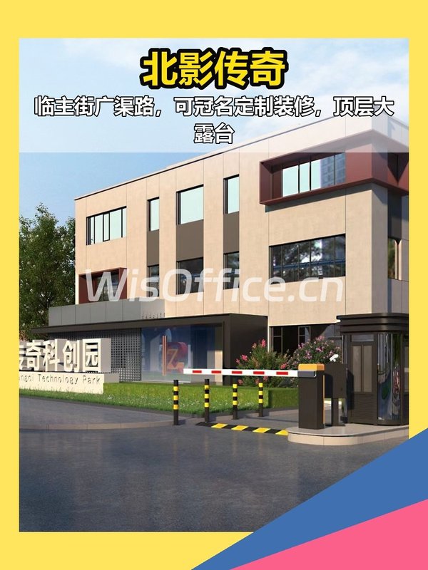 北影传奇1310㎡影视传媒梦工厂 - 首图