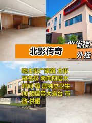 四层大开间带露台 影视传媒天堂 - 缩略图 1